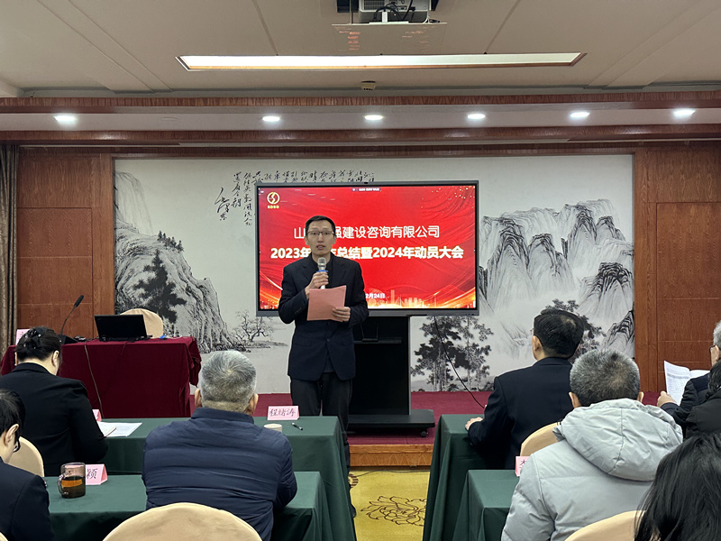 踔厲奮發(fā)開新局，龍行龘龘向未來 ——公司2023年度工作總結(jié)暨2024年動員大會勝利召開